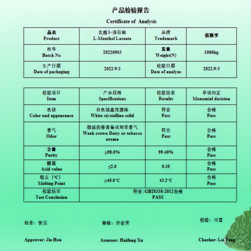1678172151787885.png 01-乳酸薄荷酯.png