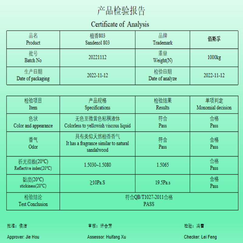 1678172252492981.png 13-檀香803.png
