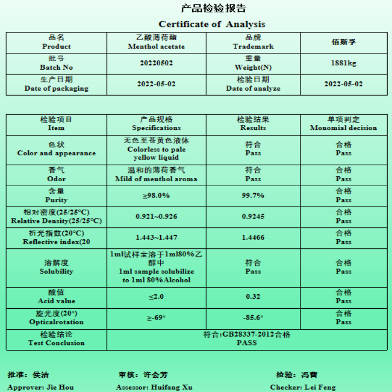 1678172320306622.png 02-乙酸薄荷酯.png