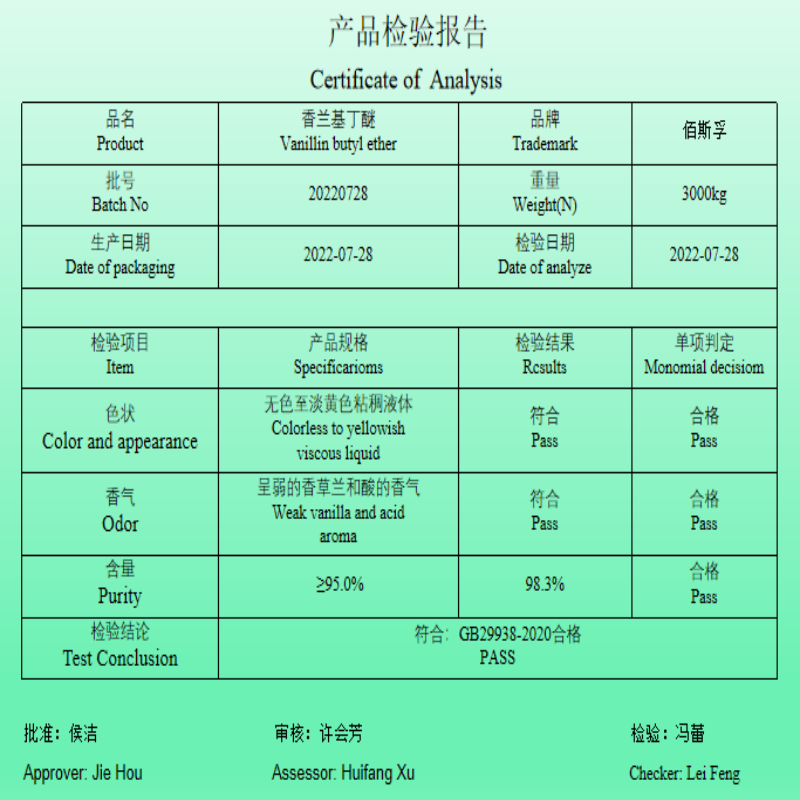 1678172497127942.png 18-香兰基丁醚.png
